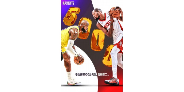 En Durants Twilight-saga: Rockets vs. Lakers, 37-årige Durant når 5000 point En Durants Twilight-saga: Rockets vs. Lakers, 37-årige Durant når 5000 point